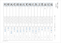 中１漢字テスト新しい国語１東京書籍